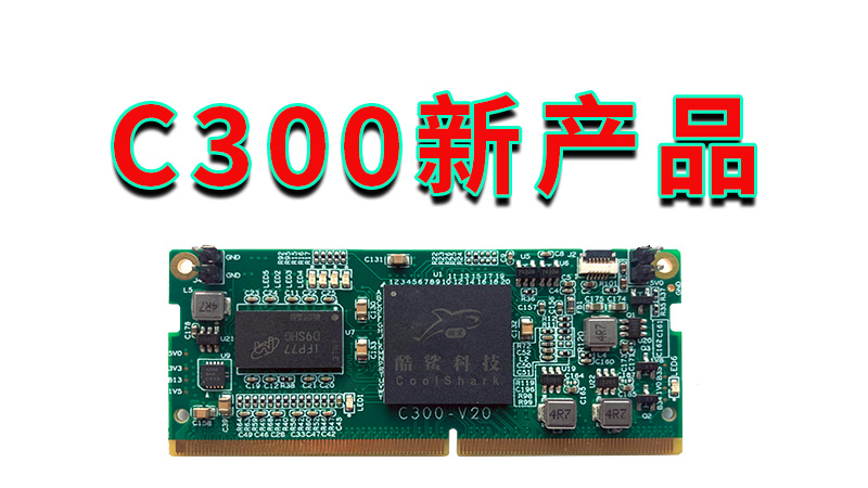 C300新產品問世，ptp模塊領域多項創新