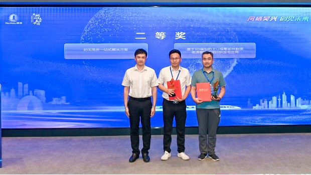熱烈祝賀酷鯊科技《時間同步一站式解決方案》榮獲第六屆湖州·吳興全球高層次人才創業大賽二等獎