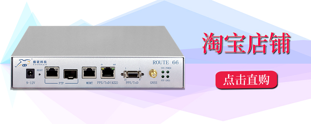 自動駕駛時間同步盒route66