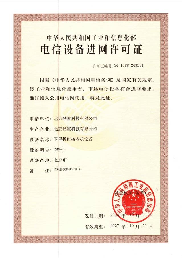 微信截圖_20241129154038