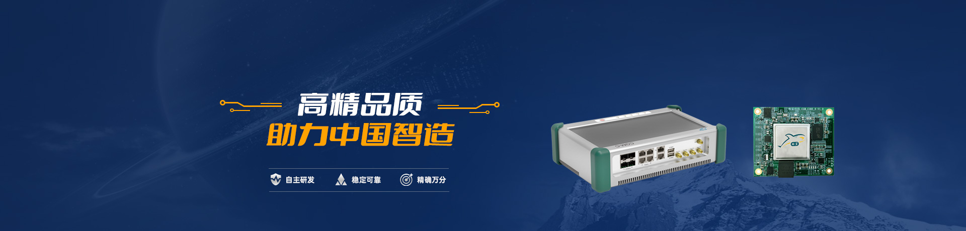 時間同步服務器