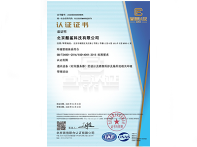 酷鯊科技：ISO 14001環境管理體系認證證書