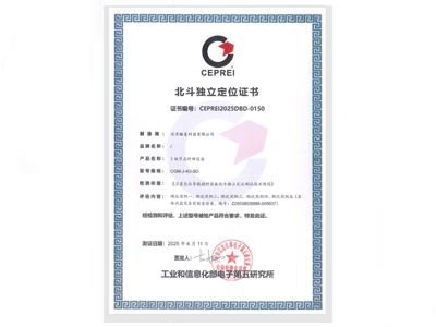 1級節點時鐘設備單北斗證書