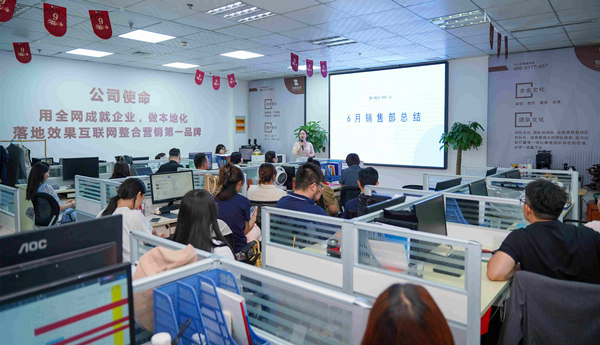 智聯(lián)數(shù)字6月總結暨7月啟動會圓滿召開！