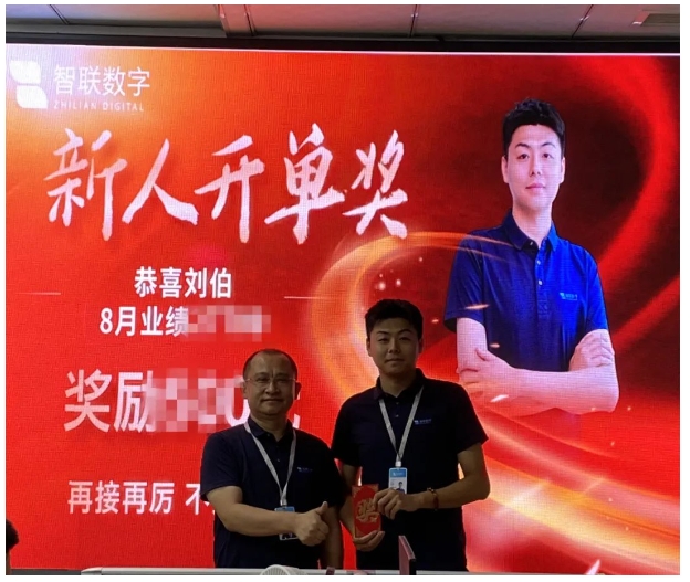 智聯(lián)數(shù)字8月總結暨9月啟動會圓滿召開！