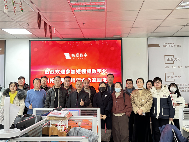 智聯(lián)數(shù)字和您一起探討如何抓住機(jī)遇、流量、增加曝光實(shí)現(xiàn)更多的線上智聯(lián)數(shù)字和您一起探討如何抓住機(jī)遇、流量、增加曝光實(shí)現(xiàn)更多的線上轉(zhuǎn)化！