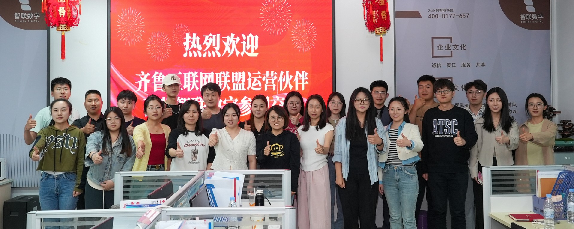 熱烈歡迎齊魯互聯(lián)網聯(lián)盟運營伙伴蒞臨智聯(lián)數字參觀交流！