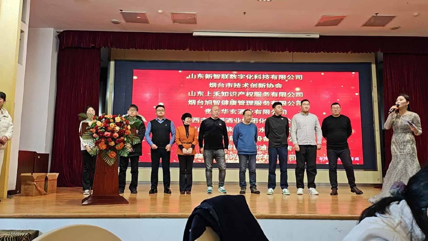 賦能企業(yè)，共創(chuàng)未來(lái)｜智聯(lián)數(shù)字受邀參加煙臺(tái)市裝備制造業(yè)協(xié)會(huì)年會(huì)！
