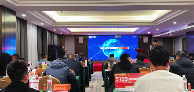 智聯(lián)數(shù)字海陽分公司參加海陽市青年企業(yè)家商會年會并在會議上進(jìn)行了“互聯(lián)網(wǎng)+新媒體”推廣的賦能培訓(xùn)！