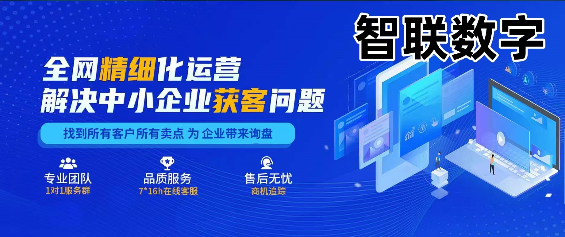 企業(yè)網(wǎng)絡(luò)營(yíng)銷(xiāo)推廣獲客暴利打法，簡(jiǎn)單粗暴高效!