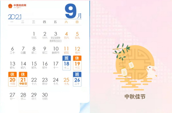 煙臺智聯(lián)網(wǎng)絡公司放假