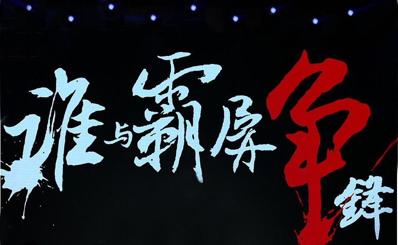 煙臺智聯(lián)網(wǎng)絡產(chǎn)品系統(tǒng)百度霸屏系統(tǒng)