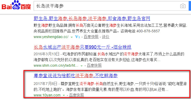 智聯(lián)網(wǎng)絡(luò)煙臺(tái)網(wǎng)絡(luò)公司營(yíng)銷(xiāo)案例