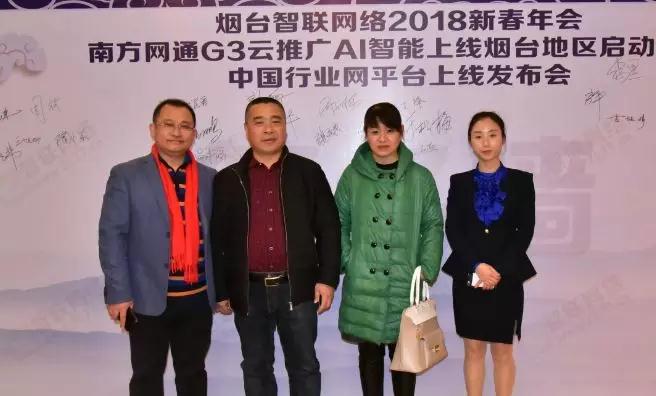 煙臺智聯(lián)網絡公司與客戶合影