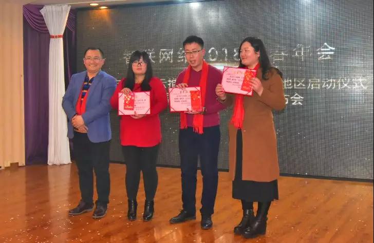 煙臺智聯(lián)網絡個人表彰