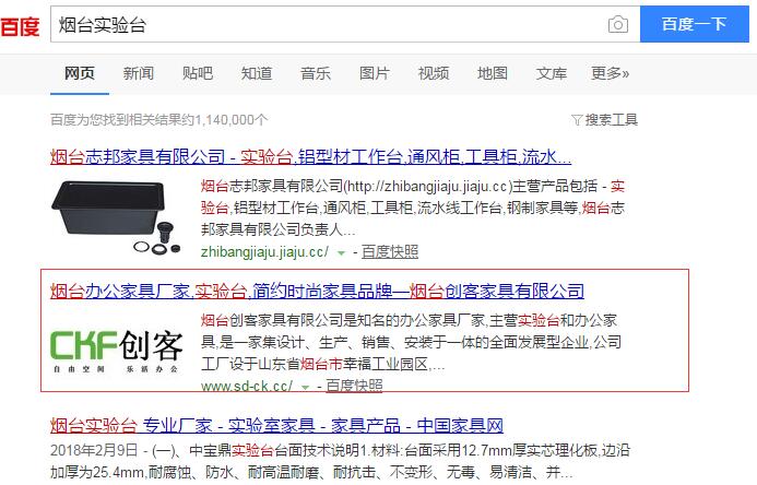 煙臺實(shí)驗臺
