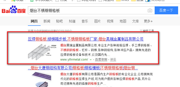 煙臺網(wǎng)站優(yōu)化案例智聯(lián)網(wǎng)絡(luò)