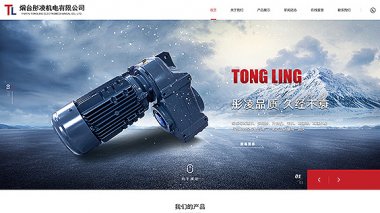 煙臺網絡營銷有哪些方式？